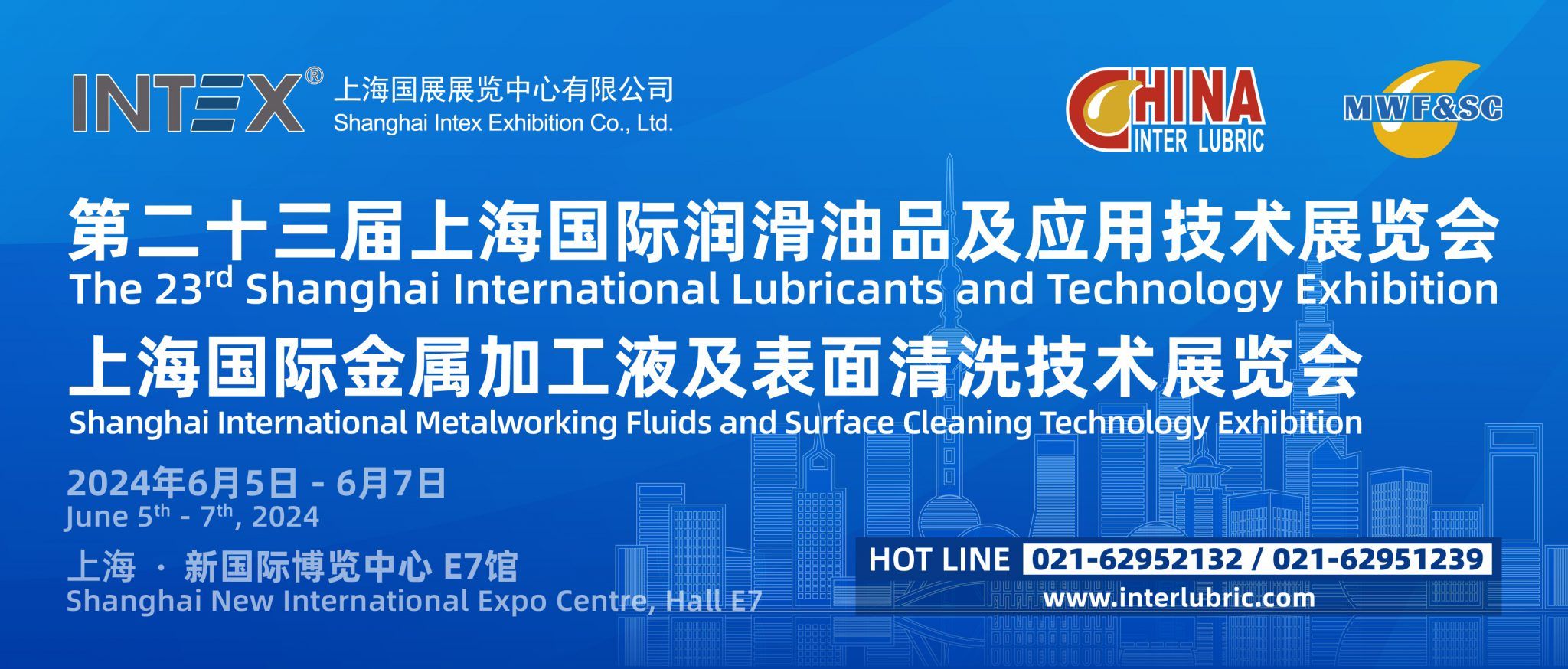 2024第23届上海国际润滑油品及应用技术展览会&上海国际金属加工液及表面清洗技术展览会